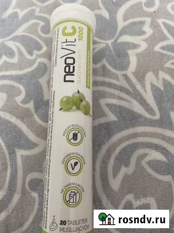 Витамин С Калининград - изображение 1