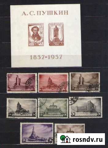 Марки СССР 1937-39 Санкт-Петербург - изображение 1