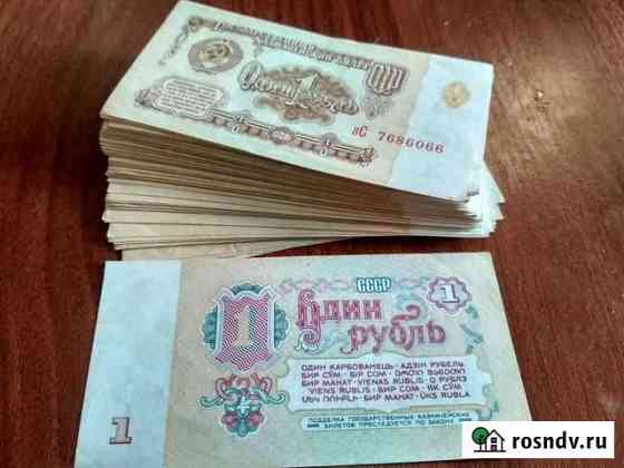 Деньги СССР.1руб1961,91г.Пресс Красноярск
