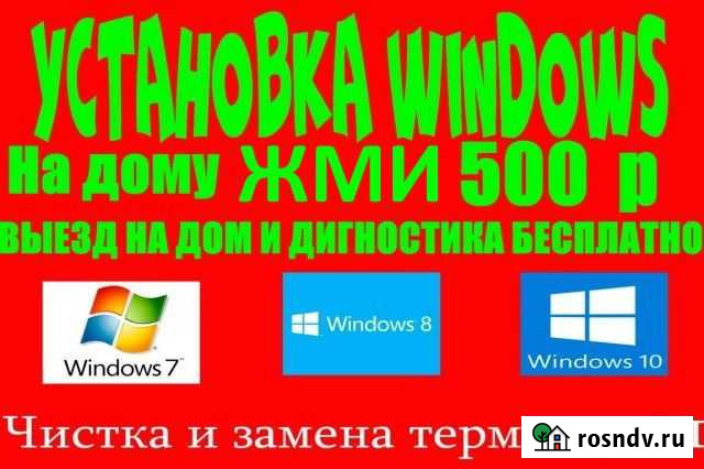Ремонт компьютеров, установка Windows, программ Оренбург - изображение 1