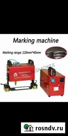 Ударо-точечные маркиратор по металлу переносной Симферополь