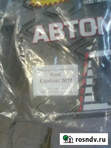 Коврики форд эксплорер Пенза - изображение 1