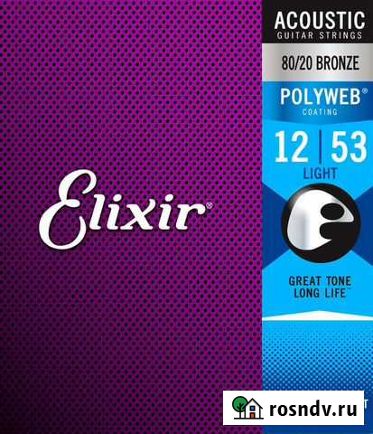 Струны для акустической гитары Elixir 11050 Иркутск - изображение 1