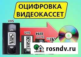 Оцифровка видео кассет и запись на DVD или Blu-ray Ростов-на-Дону - изображение 1