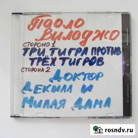Фильмы с Паоло Виладжо Луга - изображение 1
