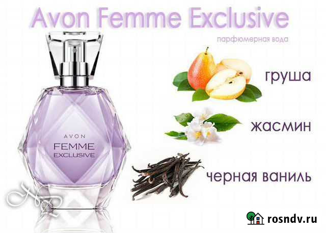 Парфюмерная вода Avon Femme Exclusive Кандалакша - изображение 1