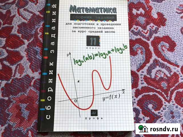 Сборник задач для подготовки к экзамену Октябрьский - изображение 1