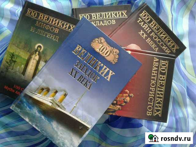 5 томов книг Балаково - изображение 1