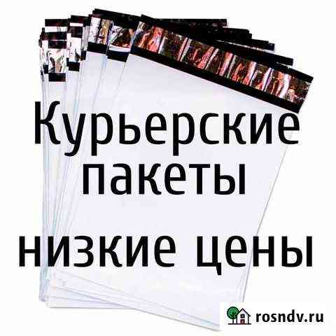 Курьерские пакеты для Вайлдбериз Озон Wildberries Пермь