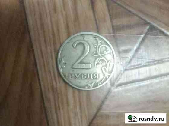 Монета 2 рубля 1997 года Орск