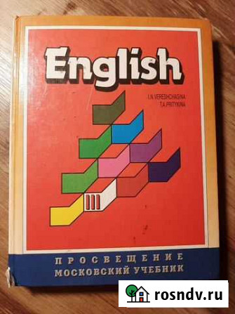 Учебник English. Верещагина Люберцы - изображение 1