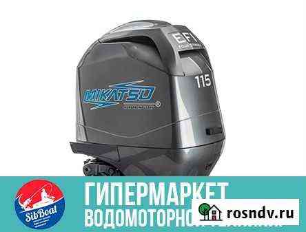 4х-тактный лодочный мотор Mikatsu MF115FEL-T-EFI Новосибирск