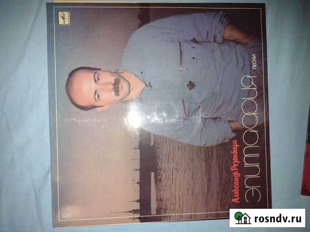 А.Розенбаум 3 lp Нижний Новгород - изображение 1