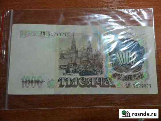 Банкнота с редким номером СССР 1000р- 1991 год Братск