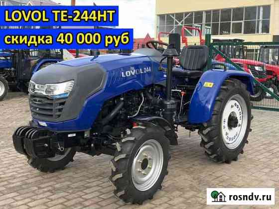 Трактор Lovol TE 244 HT Екатеринбург