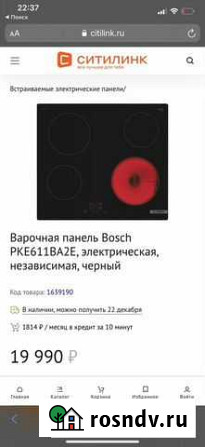 Встраиваемая электрическая панель Bosch PKE611BA2E Набережные Челны - изображение 1