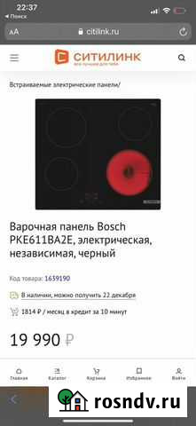Встраиваемая электрическая панель Bosch PKE611BA2E Набережные Челны - изображение 1