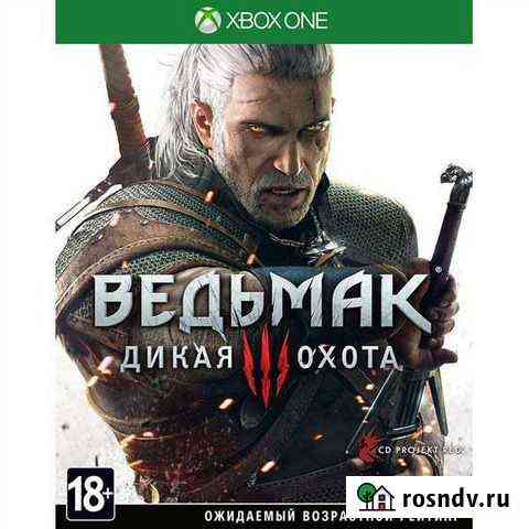 Ведьмак3 на Xbox one Тула