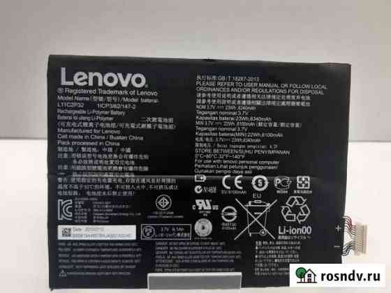 Аккумулятор для Lenovo IdeaTab S6000(L11C2P32) Королев