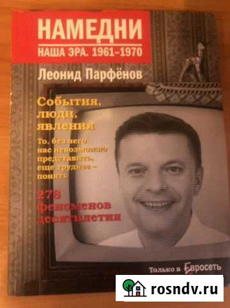 Намедни 1961-1970 Бокситогорск - изображение 1