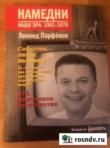 Намедни 1961-1970 Бокситогорск - изображение 1