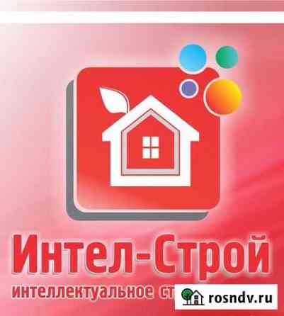 С компанией Интел-Строй ваш дом будет особенным Ялуторовск