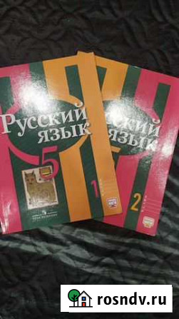Учебники,5 класс Кинешма - изображение 1