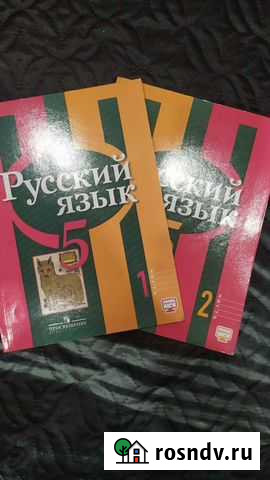 Учебники,5 класс Кинешма - изображение 1