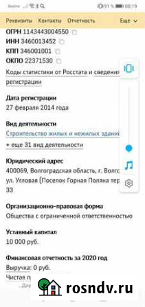 Ооо юпитер Волгоград - изображение 1