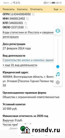 Ооо юпитер Волгоград - изображение 1