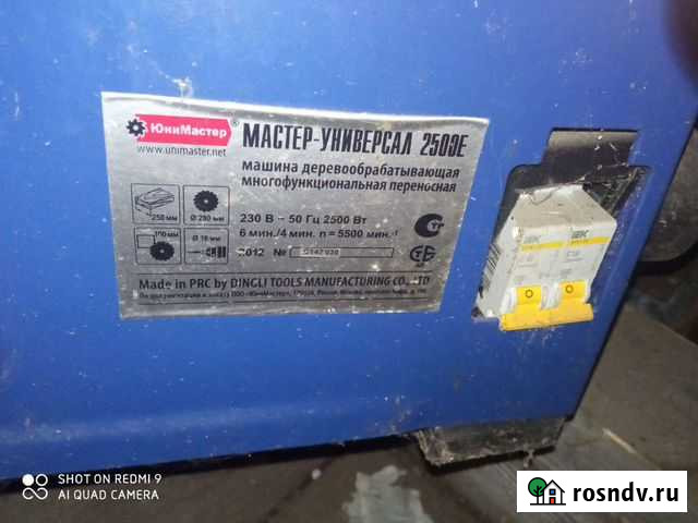 Машина деревообрабатывающая многофункциональная пе Кондратово - изображение 1