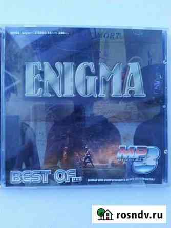 CD диск Enigma. Сборник из 10 альбомов Хабаровск