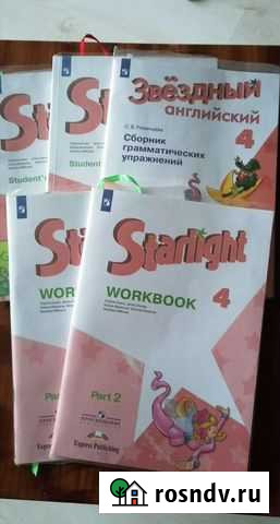 Учебник английского языка 4 класс Петрозаводск - изображение 1