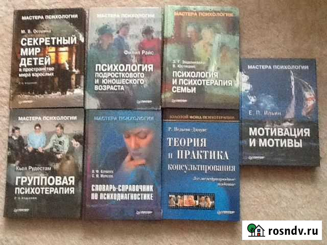 Книги по психологии Салехард - изображение 1