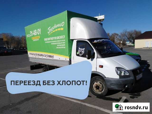 Переезд, Грузчики, Грузоперевозки Ульяновск - изображение 1