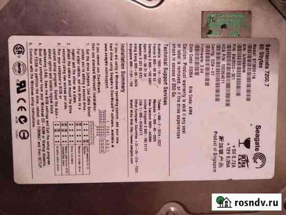 Жёсткий диск ide 80gb Нижний Новгород