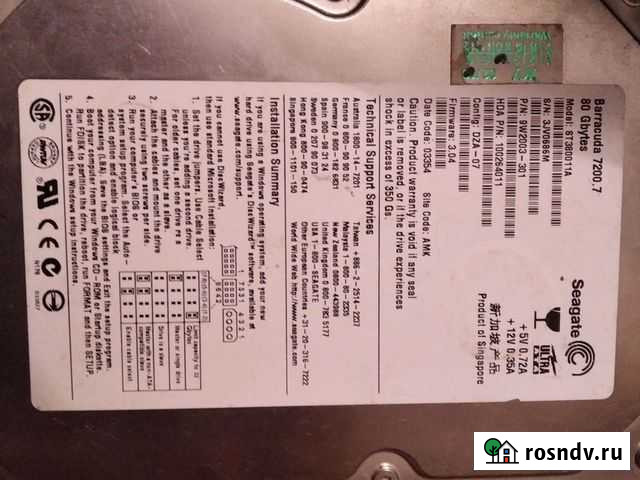 Жёсткий диск ide 80gb Нижний Новгород - изображение 1