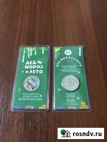 25 рублей 2019 года Российская Советская Мультипли Абакан - изображение 1