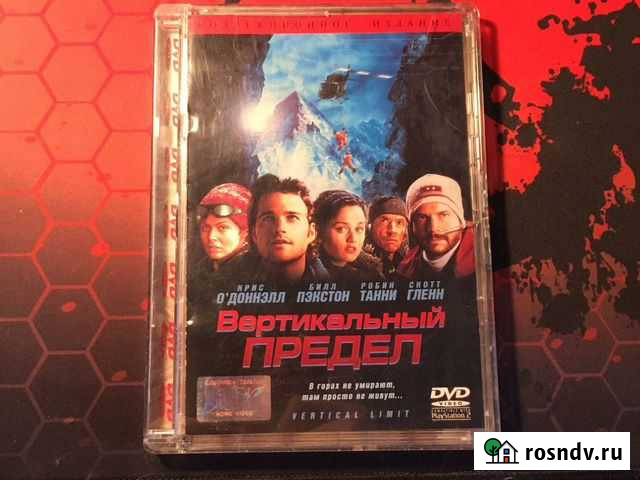 DVD «Вертикальный предел» коллекционное издание Нижний Новгород - изображение 1