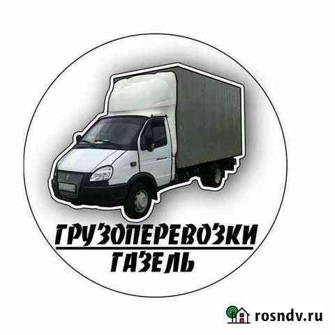 Газель грузоперевозки.Грузчики. Вывоз мусора Белгород