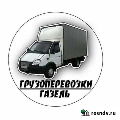 Газель грузоперевозки.Грузчики. Вывоз мусора Белгород - изображение 1