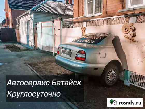 Автосервис Батайск(услуги сто) Батайск