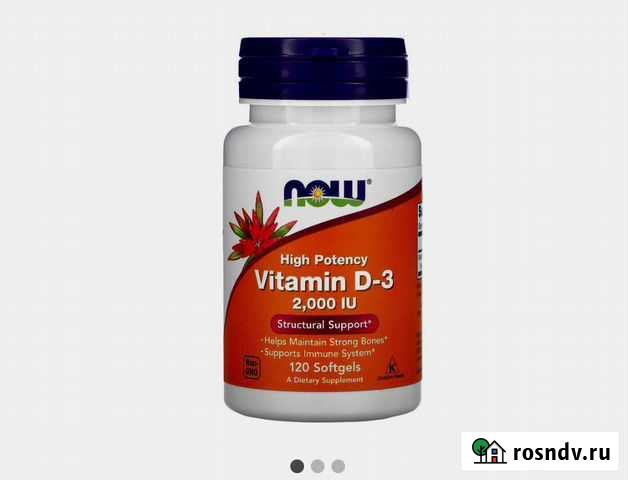 Витамин D3 now foods 120 шт 2000 ме Кингисепп - изображение 1