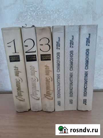 Живые и мертвые3 т. Открытие мира3 т Магадан - изображение 1