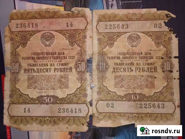 Облигации 1957 Махачкала - изображение 1