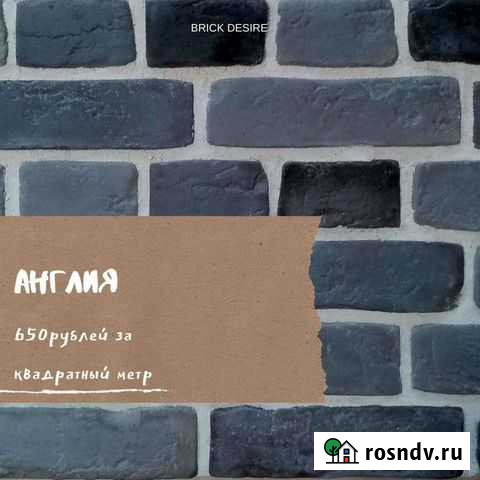 Гипсовые кирпичики Старый Оскол - изображение 1