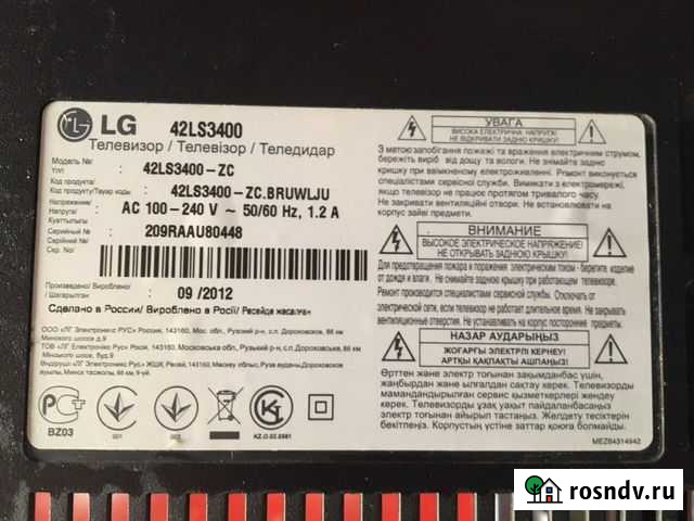 Запчасти на тв LG 42LS3400 ; LG 32LS3400 Элиста - изображение 1