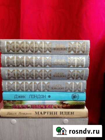 Джек Лондон книги Бердск - изображение 1