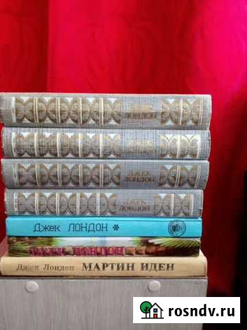 Джек Лондон книги Бердск - изображение 1
