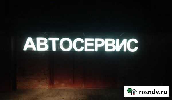 Продажа автосервиса Красноярск - изображение 1